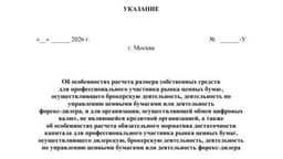 Bank of Russia Limits Crypto Equity to 25% for Market Brokers